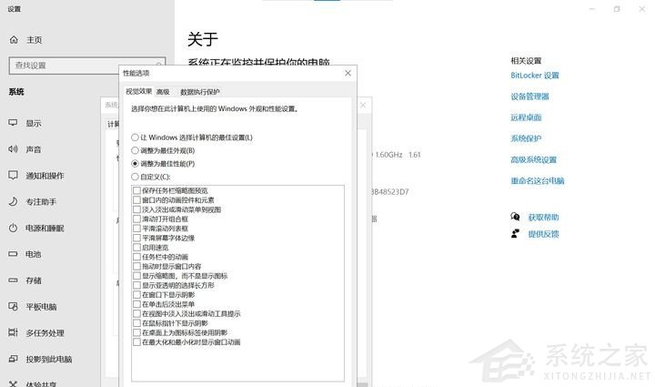 桌面窗口管理器占用内存过高原因