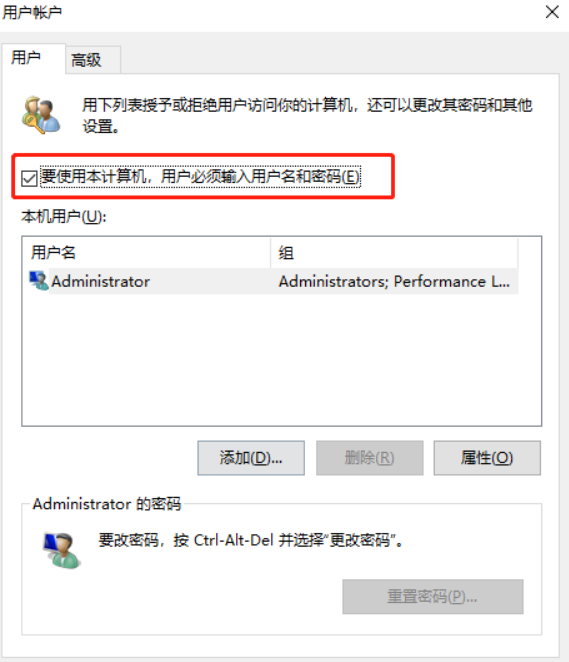 netplwiz里的开机密码选项没有了怎么办