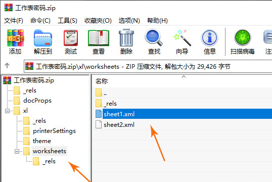 Excel如何消除表格密码？