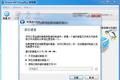 Virtualbox如何安装系统？