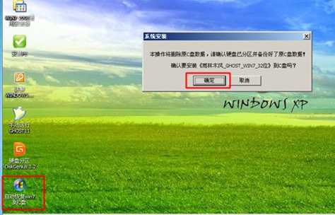 Virtualbox如何安装系统？