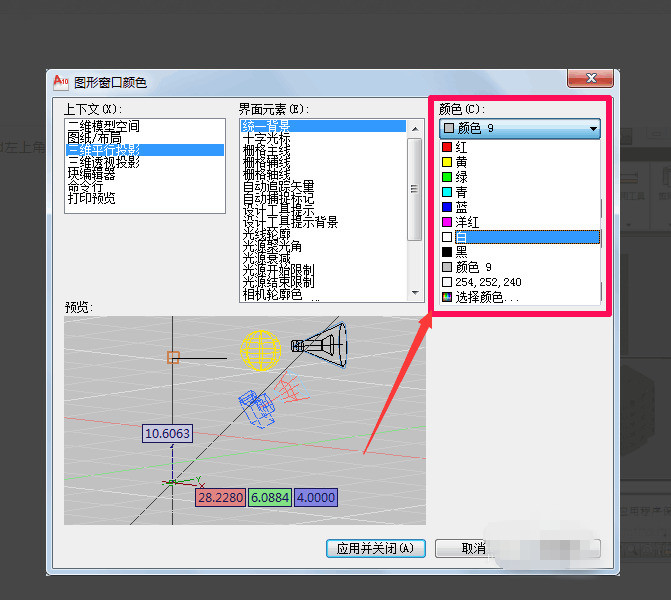 如何更改CAD背景颜色