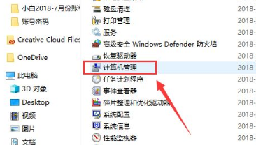 Windows10怎么关闭微软输入法