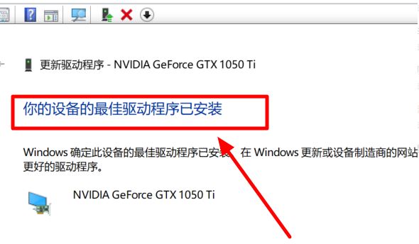 Win10 2004系统显卡驱动报错