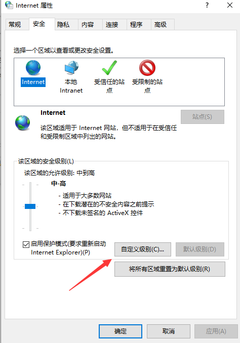 Win10无法显示网页提示此站点不安全