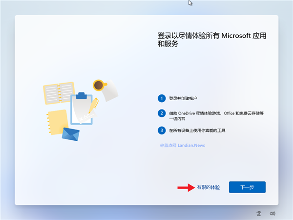 Windows11如何创建本地账户