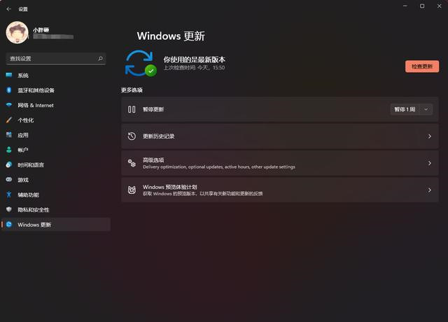 微软竟然更新了Win11最新预览版系统