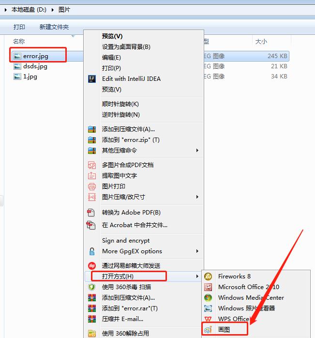 Windows照片查看器无法显示此图片内存