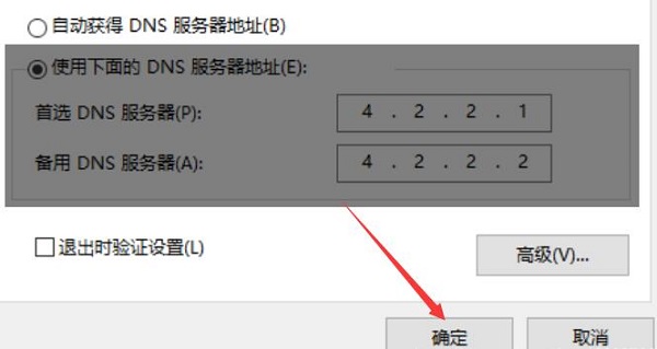 Microsoft Store无法加载页面怎么办