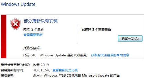 win7更新失败80246007