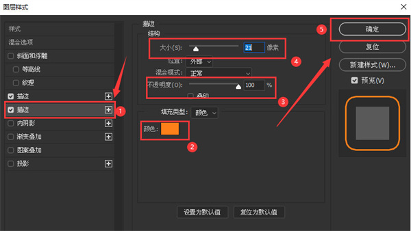 PS如何设置描边透明度？