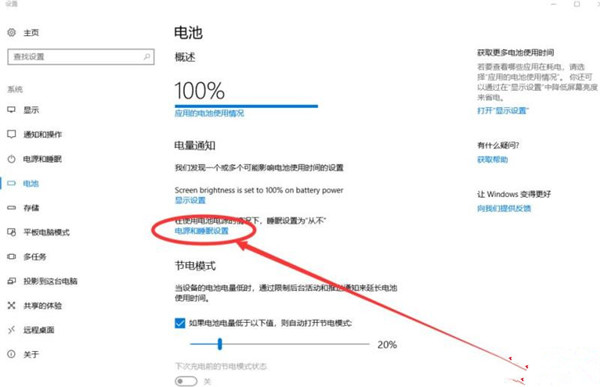 Win10屏幕常亮怎样设置？