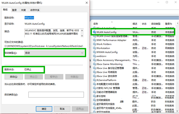 Win10中WiFi图标按钮找不到怎么办？