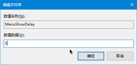 Win10菜单怎么关闭平滑显示功能？