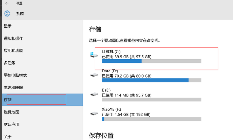 Win10电脑怎么清理垃圾与缓存？