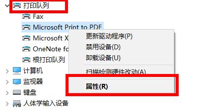 Win10打印机驱动安装位置哪里？