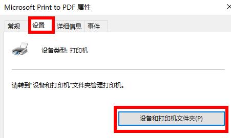 Win10打印机驱动安装位置哪里？