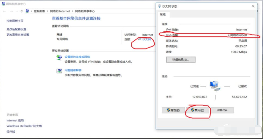 Win10系统的ipv6无访问权限无法连接网