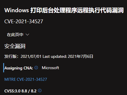 Win7/8/8.1/10零日漏洞补丁