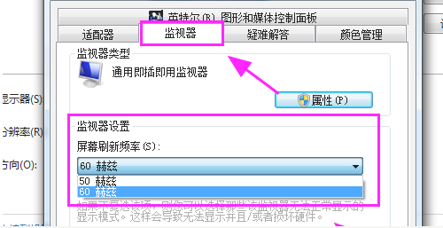 Win7检测不到第二个显示器