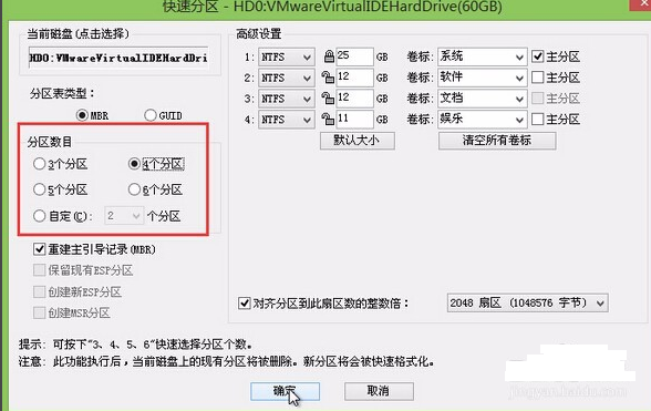 Win7旗舰版分区方法