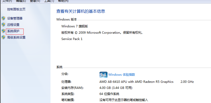 Win7旗舰版电脑启动慢处理方法