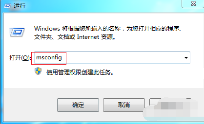 Win7旗舰版电脑启动慢处理方法