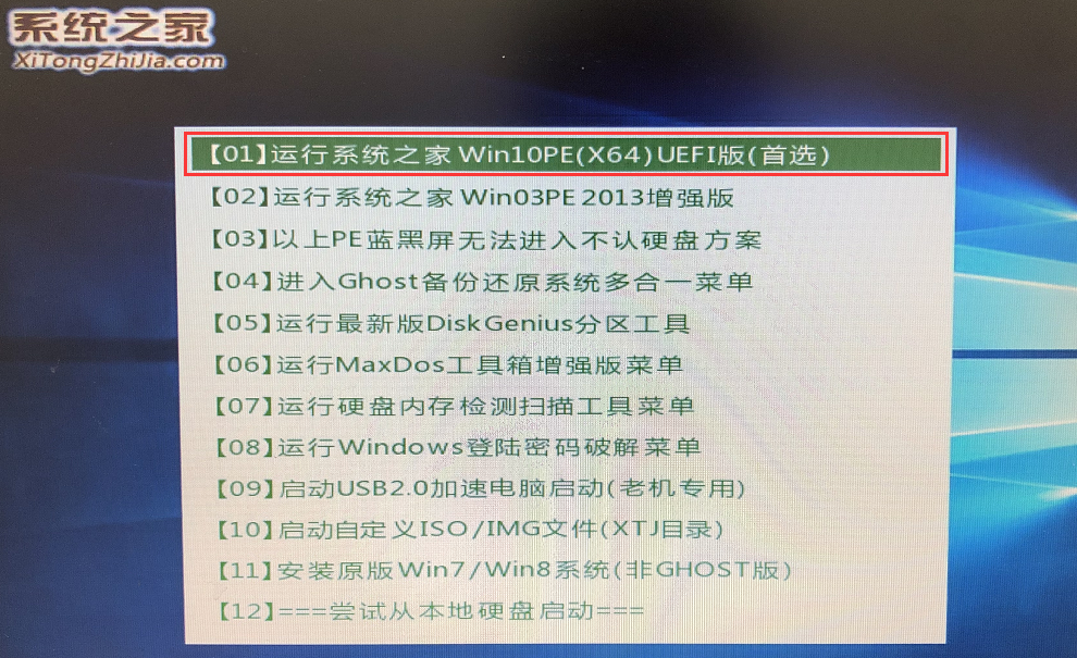 Win7旗舰版系统打补丁的时候出现蓝屏处