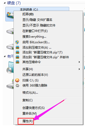 Win7旗舰版电脑C盘满了怎么清理