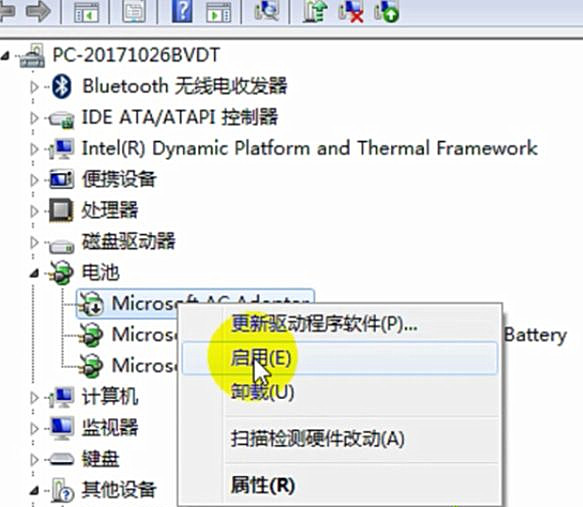 Win7系统显示电池不充电