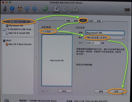 怎么使用U盘重装Mac系统？