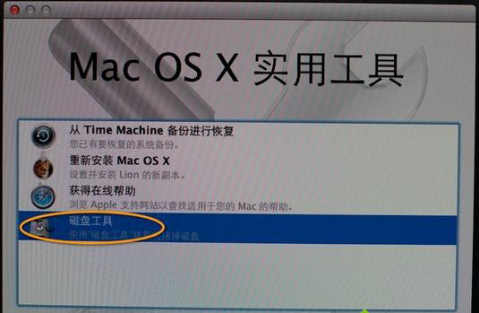 怎么使用U盘重装Mac系统？