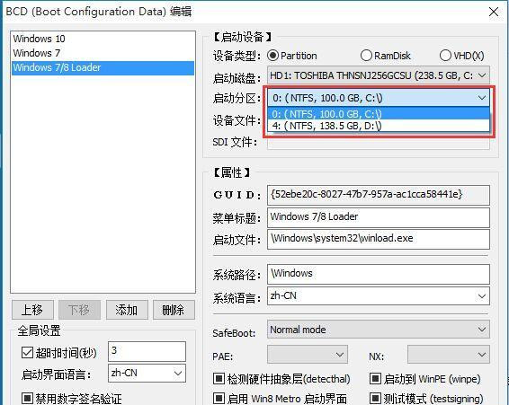 双系统后启动没有引导菜单