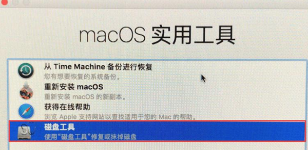 Mac电脑怎么恢复出厂设置？