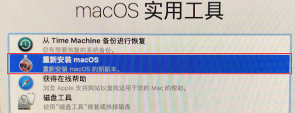 Mac电脑怎么恢复出厂设置？