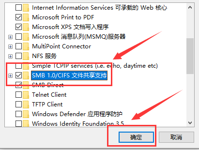 win10局域网共享设置找不到其他共享电