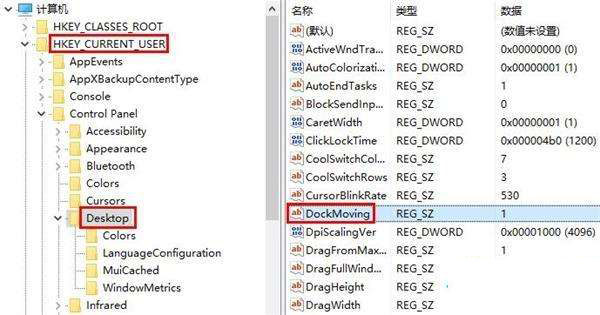 Win10系统分屏功能如何关闭？