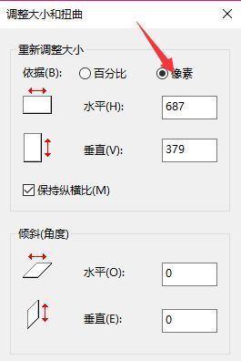 Win10怎么用画图工具修改图片分辨率？