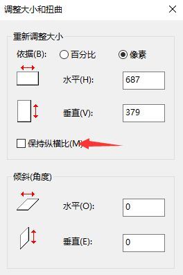 Win10怎么用画图工具修改图片分辨率？