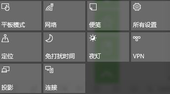 Win10如何使用无线同屏功能？