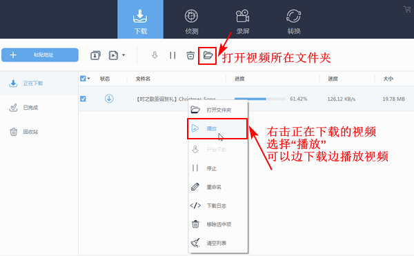 怎么把B站的视频下载到电脑本地文件中