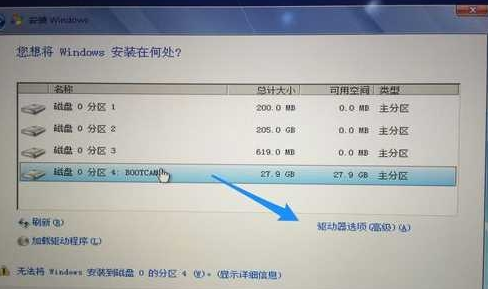 苹果一体机如何安装Win7