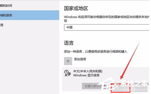 Win10怎么删除自带的微软拼音输入法？