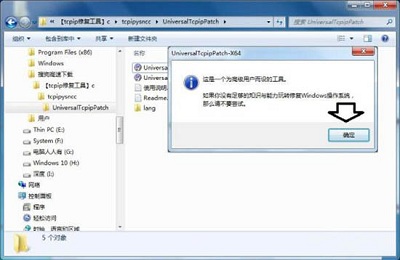 win7 tcpip.sys 蓝屏