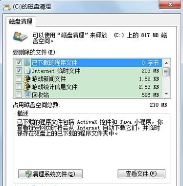 Win7旗舰版电脑反应慢解决方法