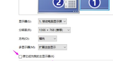 Win7旗舰版电脑系统用两个显示器分屏