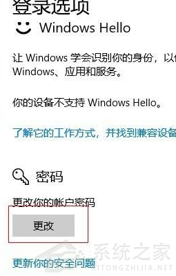 Win10怎么删除电脑密码？