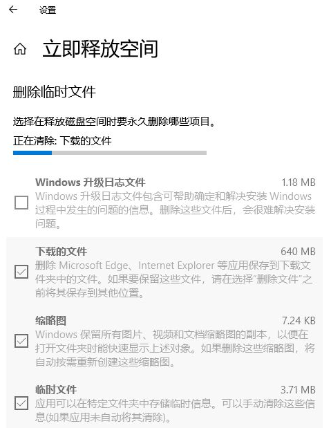 Win10系统怎么清除电脑中没有用的东西