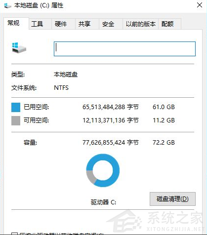 Win10系统怎么清除电脑中没有用的东西