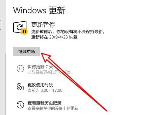 Win10暂停更新7天怎么设置